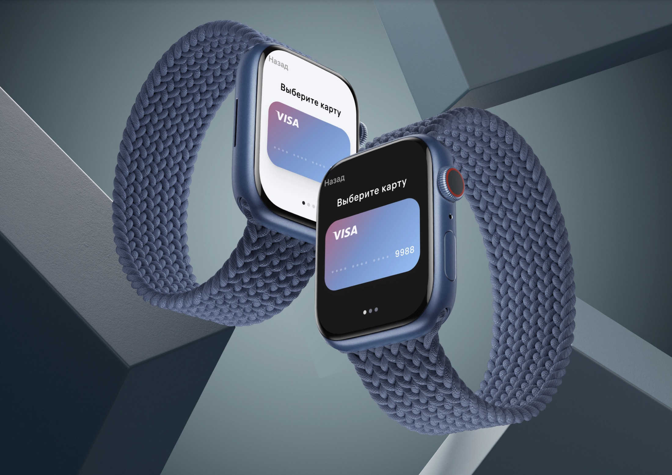 Оплата на Apple Watch — выбор карты